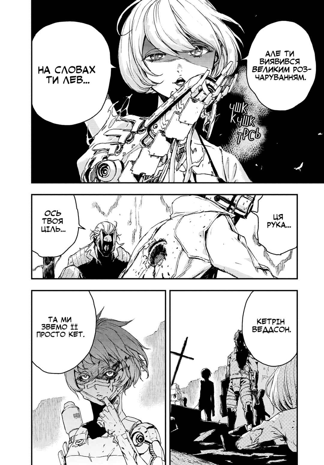 No Guns Life Chapter 11.5 - Page 26