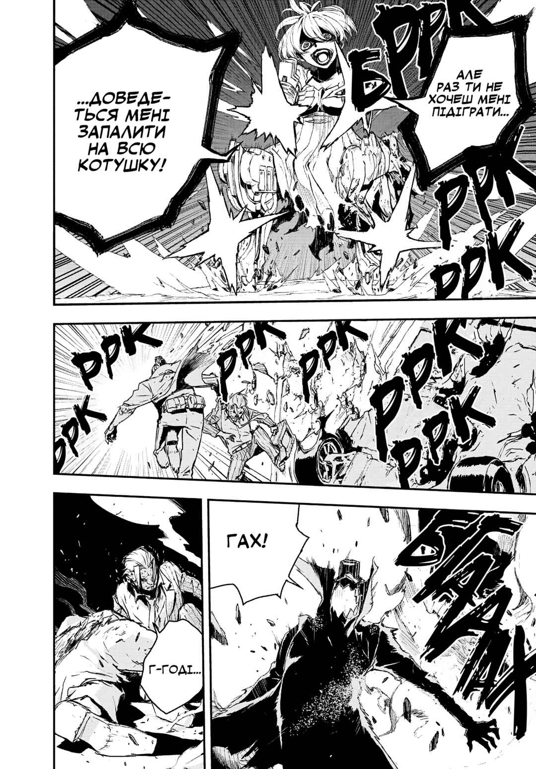 No Guns Life Chapter 11.5 - Page 28