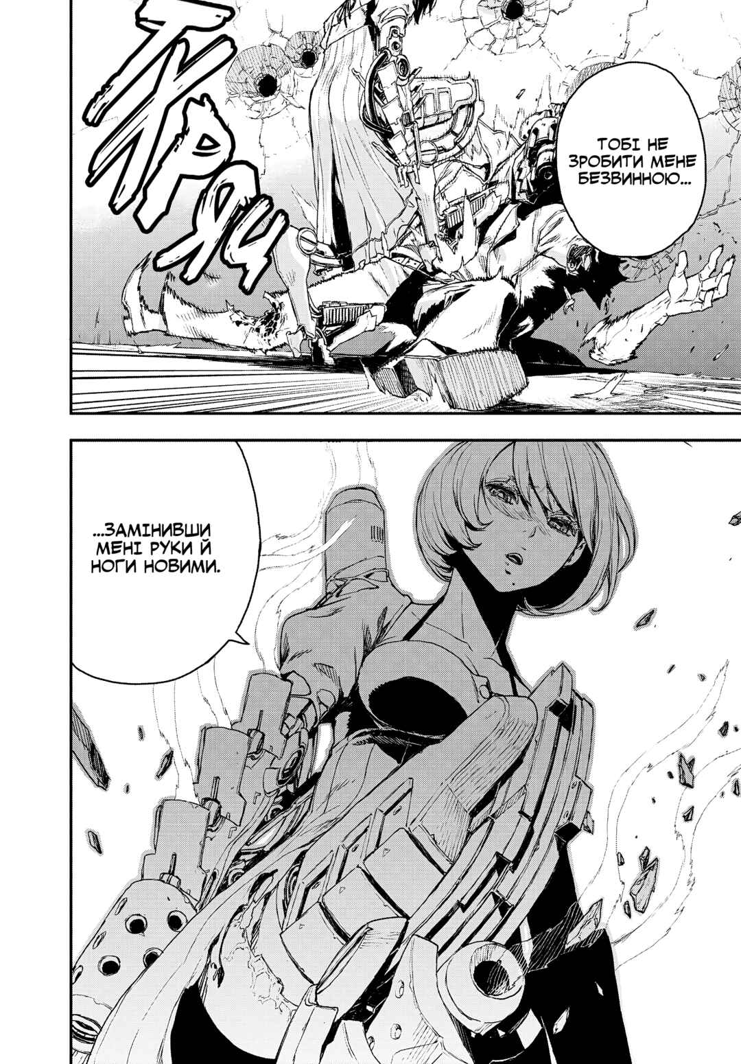 No Guns Life Chapter 11.5 - Page 34