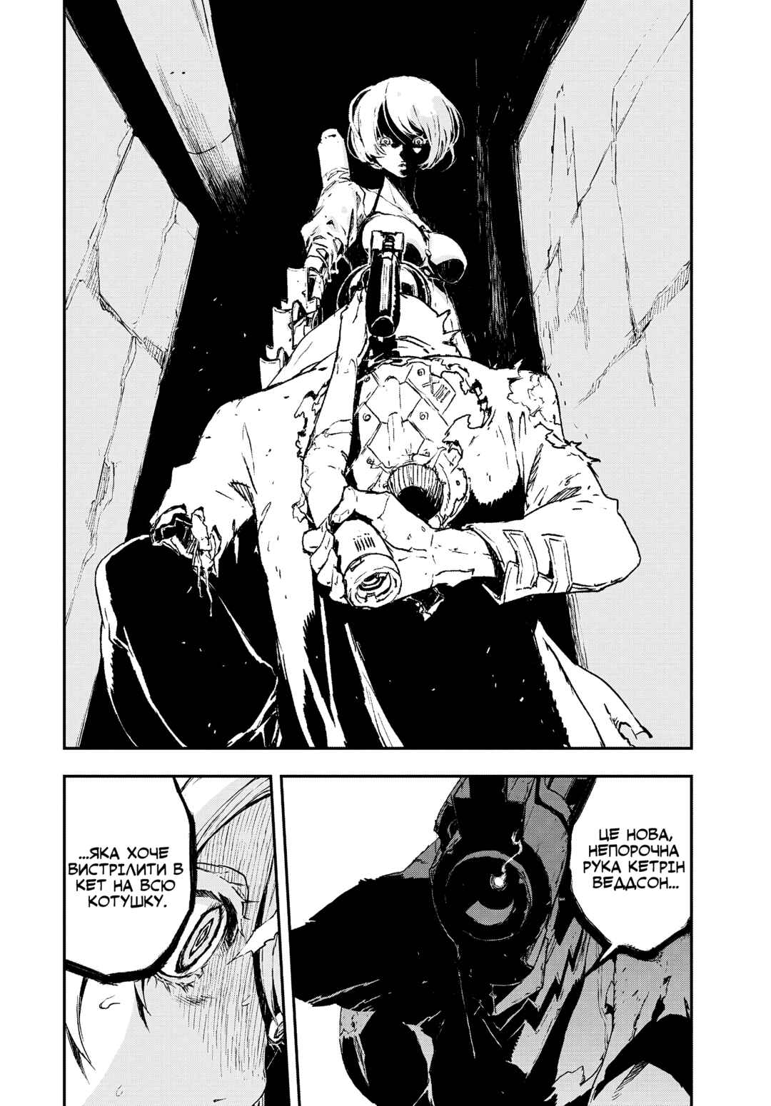 No Guns Life Chapter 11.5 - Page 37