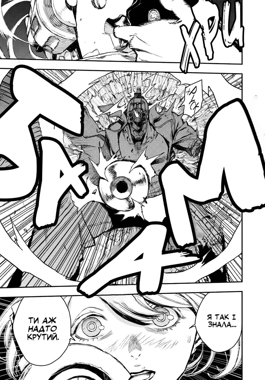 No Guns Life Chapter 11.5 - Page 39