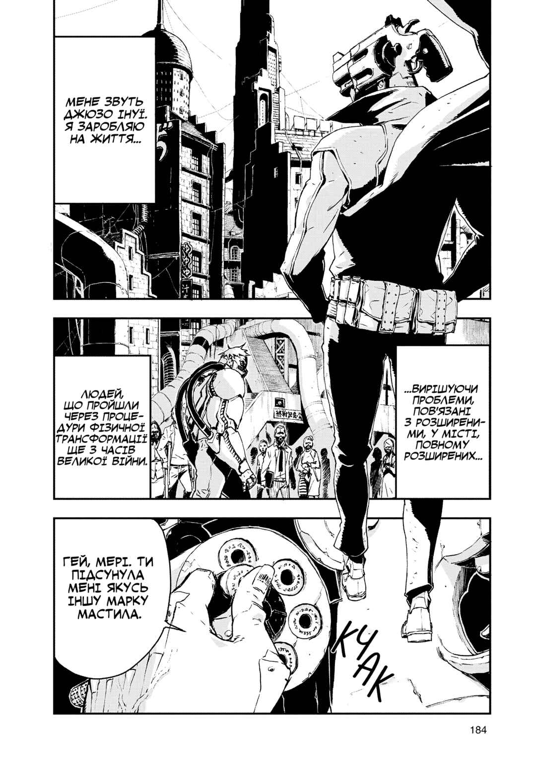 No Guns Life Chapter 11.5 - Page 4