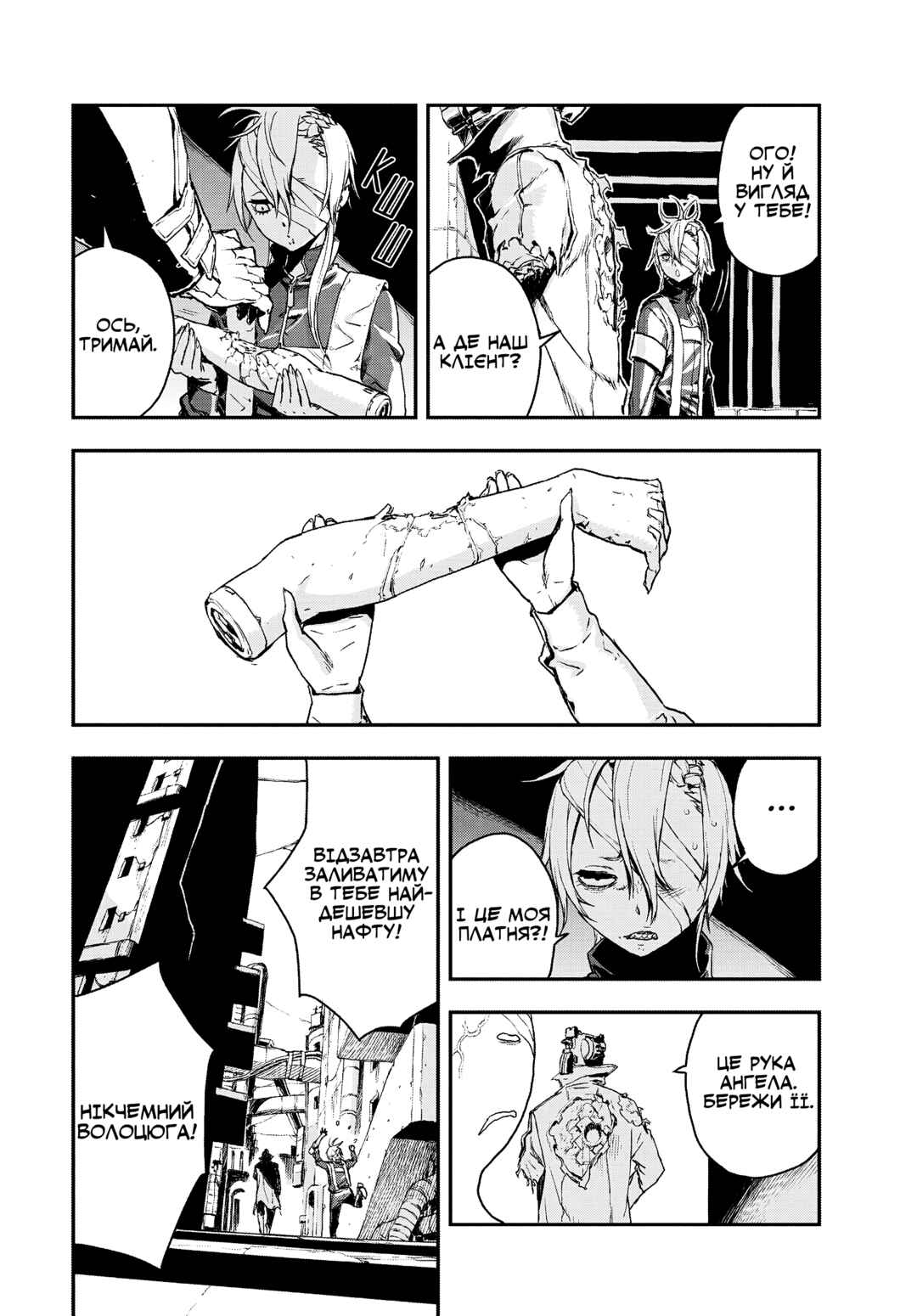No Guns Life Chapter 11.5 - Page 41