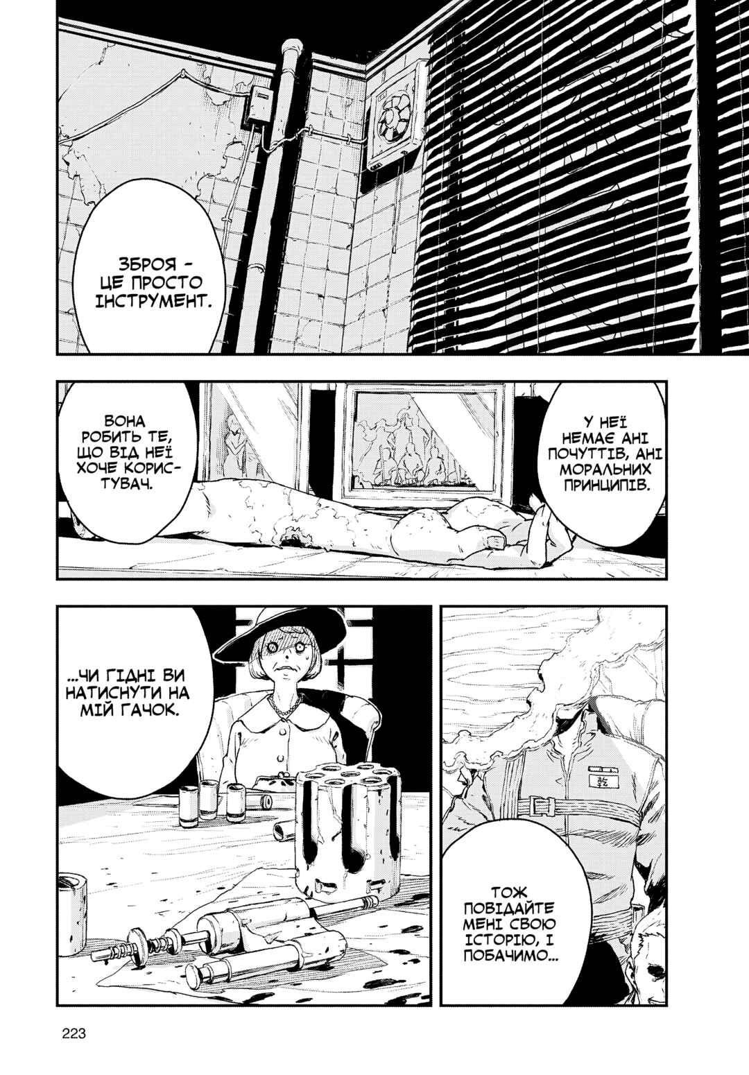 No Guns Life Chapter 11.5 - Page 43