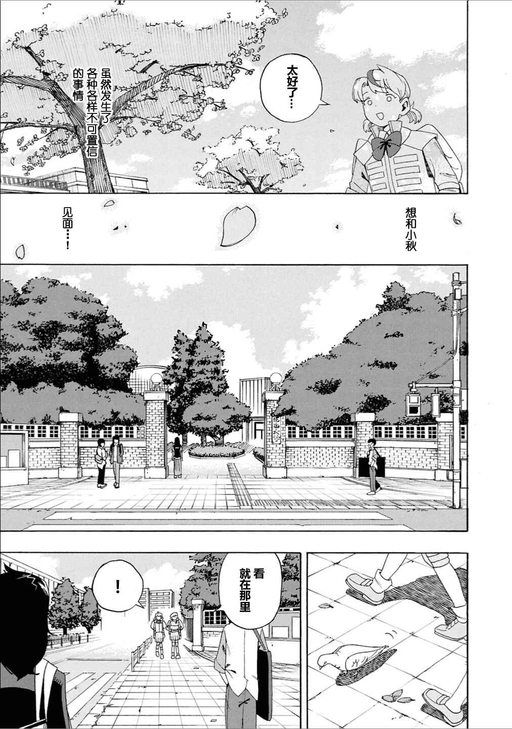 Love Bullet Chapter 2 - Page 11