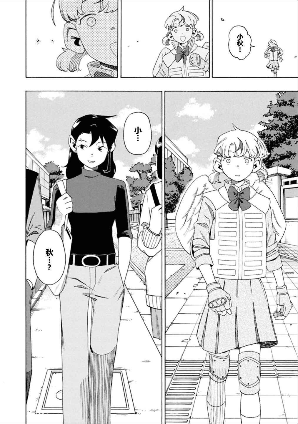Love Bullet Chapter 2 - Page 12