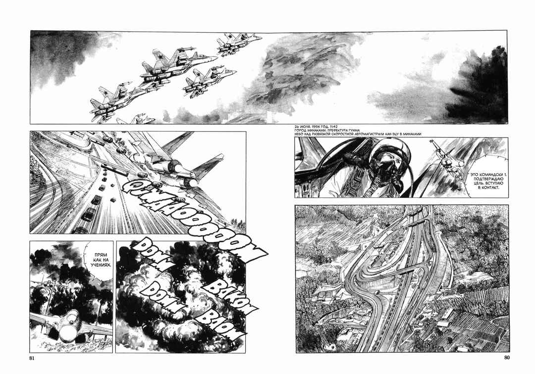 Tokyo Wars Chapter 3 - Page 17