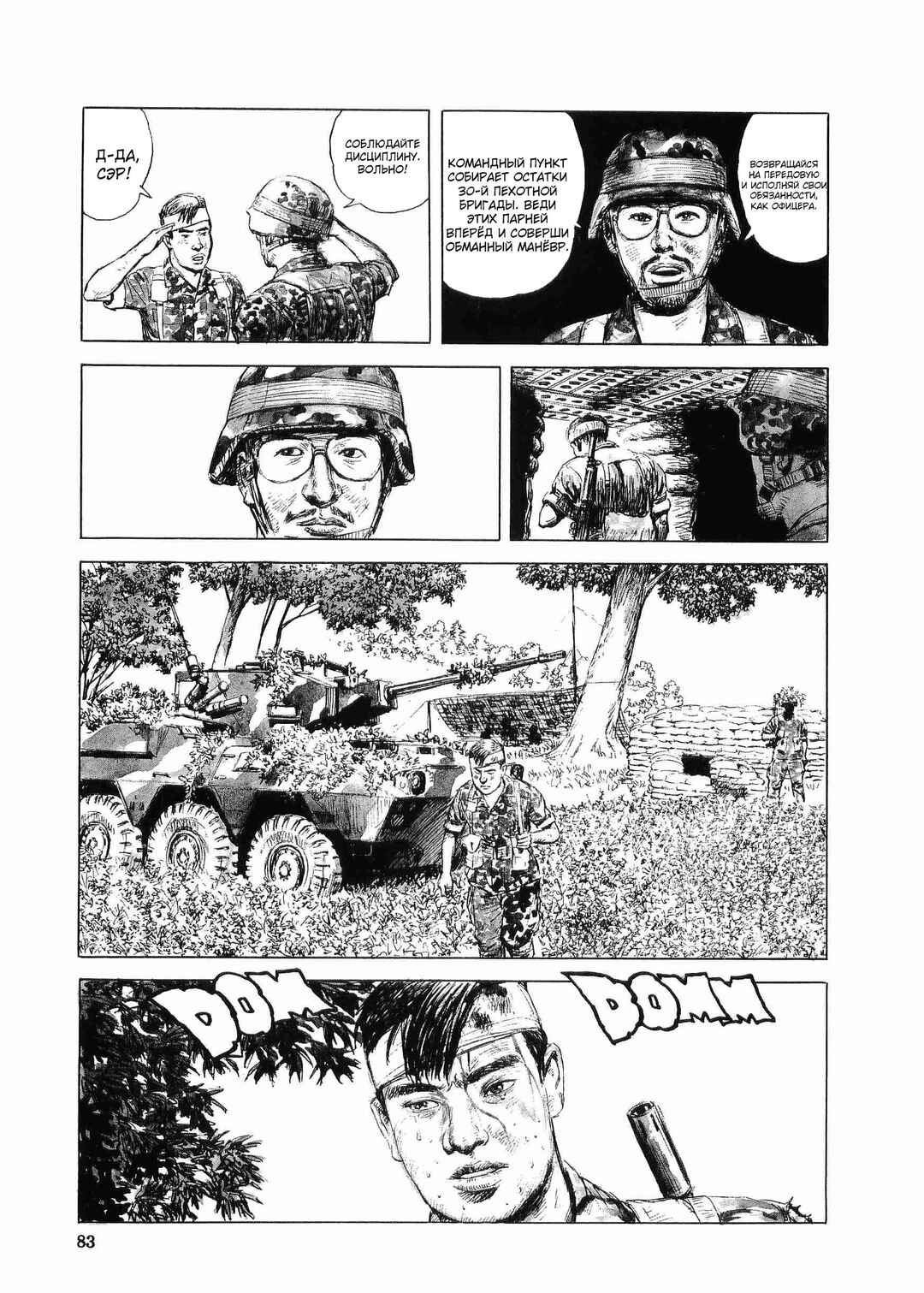 Tokyo Wars Chapter 3 - Page 19