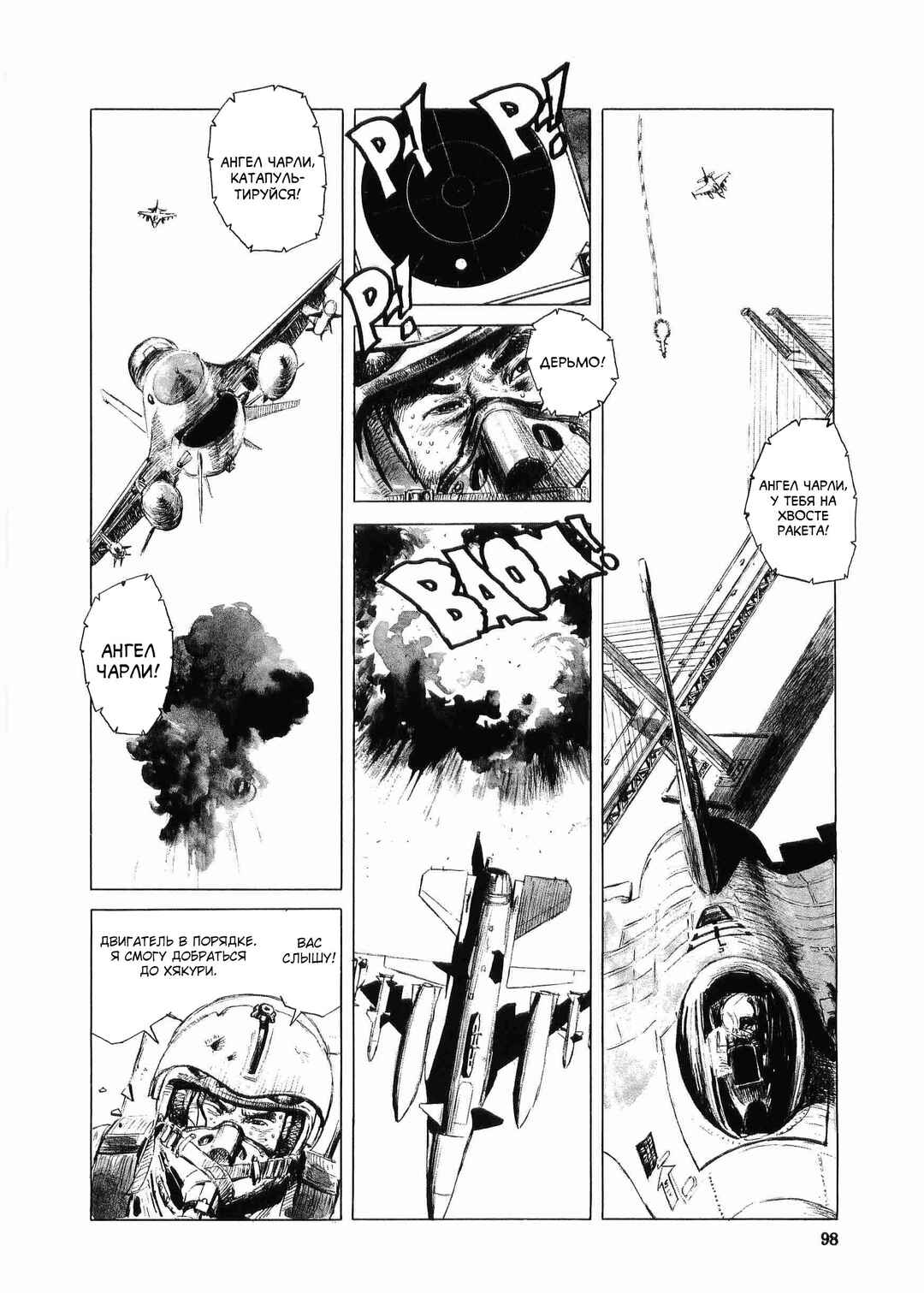 Tokyo Wars Chapter 3 - Page 31