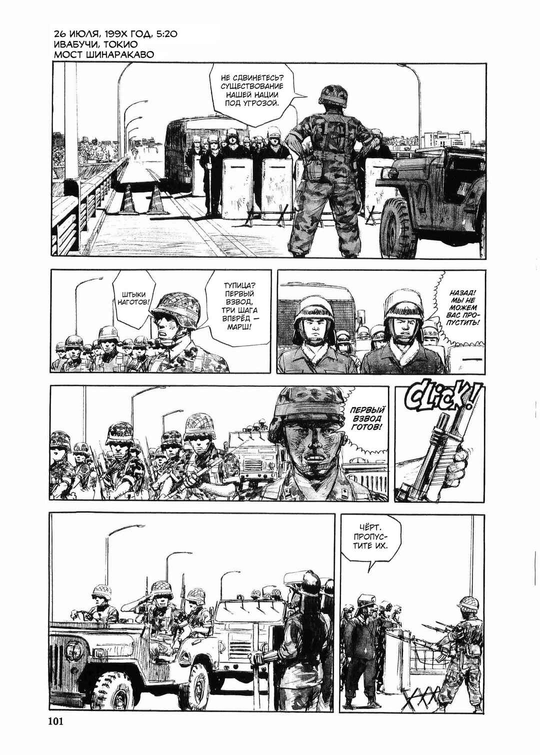 Tokyo Wars Chapter 3 - Page 34