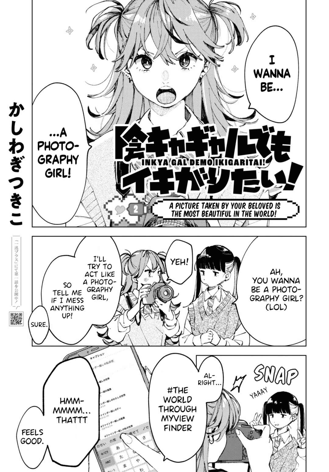 Inkya Gyaru demo Ikigaritai! Chapter 2 - Page 1