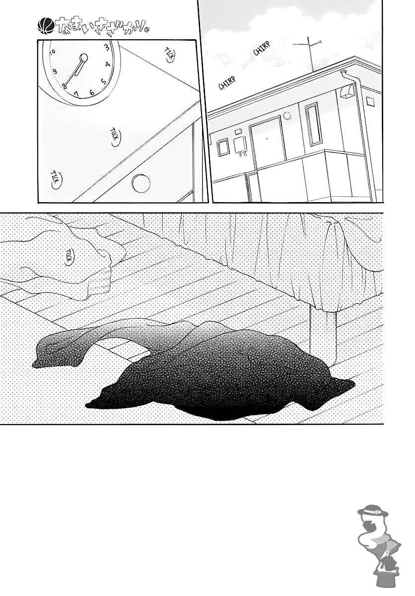 Cheeky Brat Chapter 113 - Page 3