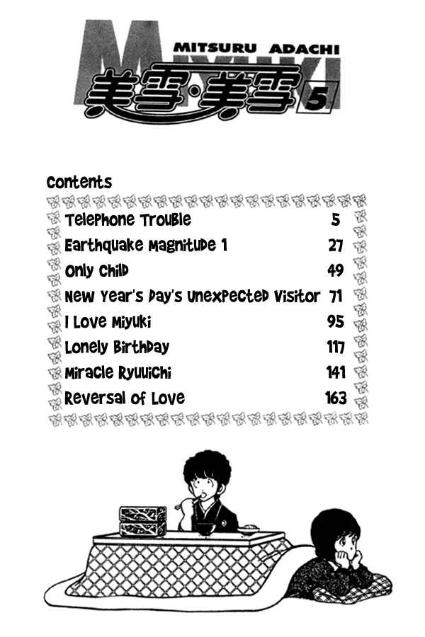 Miyuki Chapter 30 - Page 4