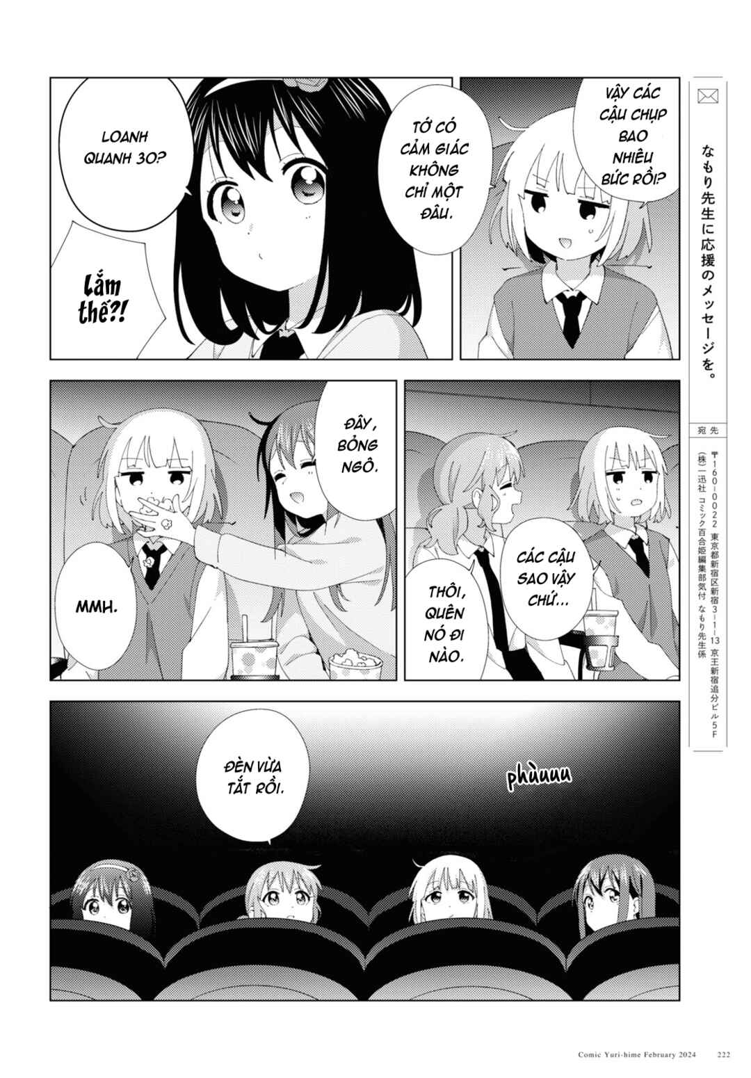 Oomuro-ke Chapter 105 - Page 6