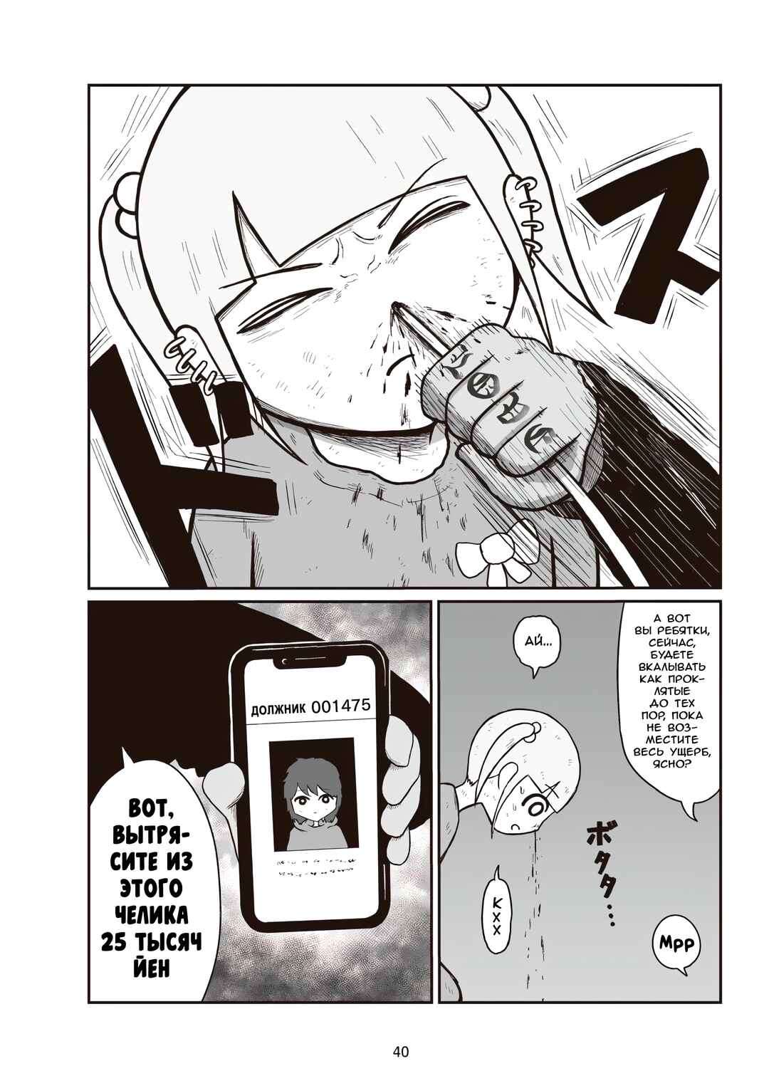 Jimoto Saikou! Chapter 10 - Page 3