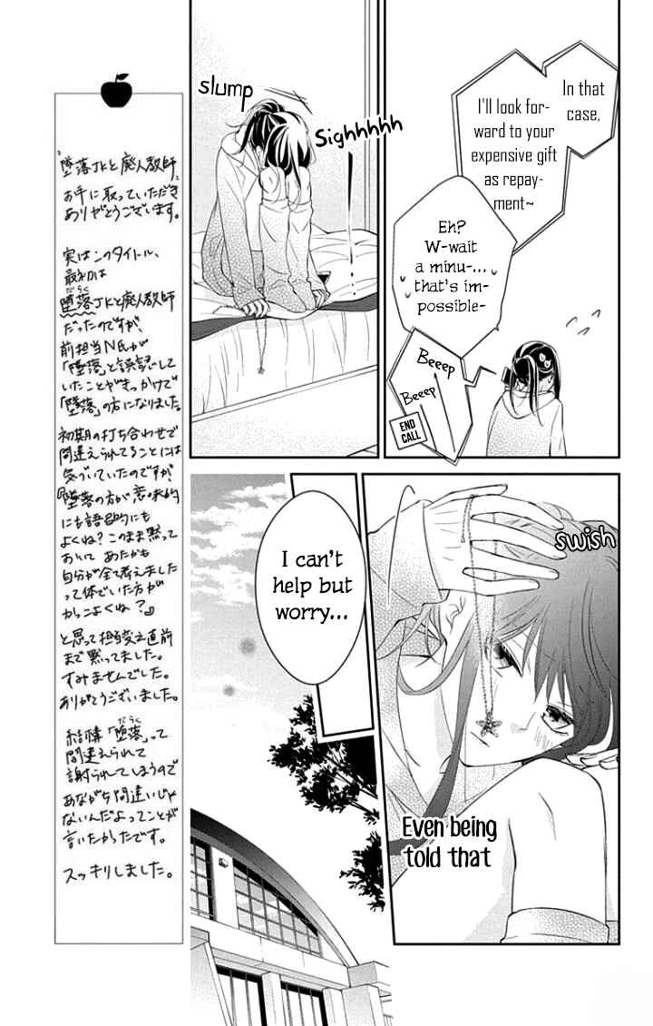 Tsuiraku JK to Haijin Kyoushi Chapter 5 - Page 25