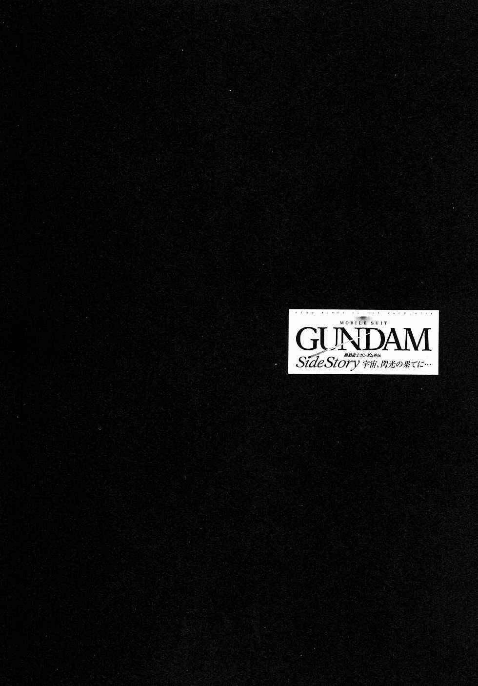 Mobile Suit Gundam Gaiden REBELLION: Space, at the End of a Flash... Chapter 2 - Page 1