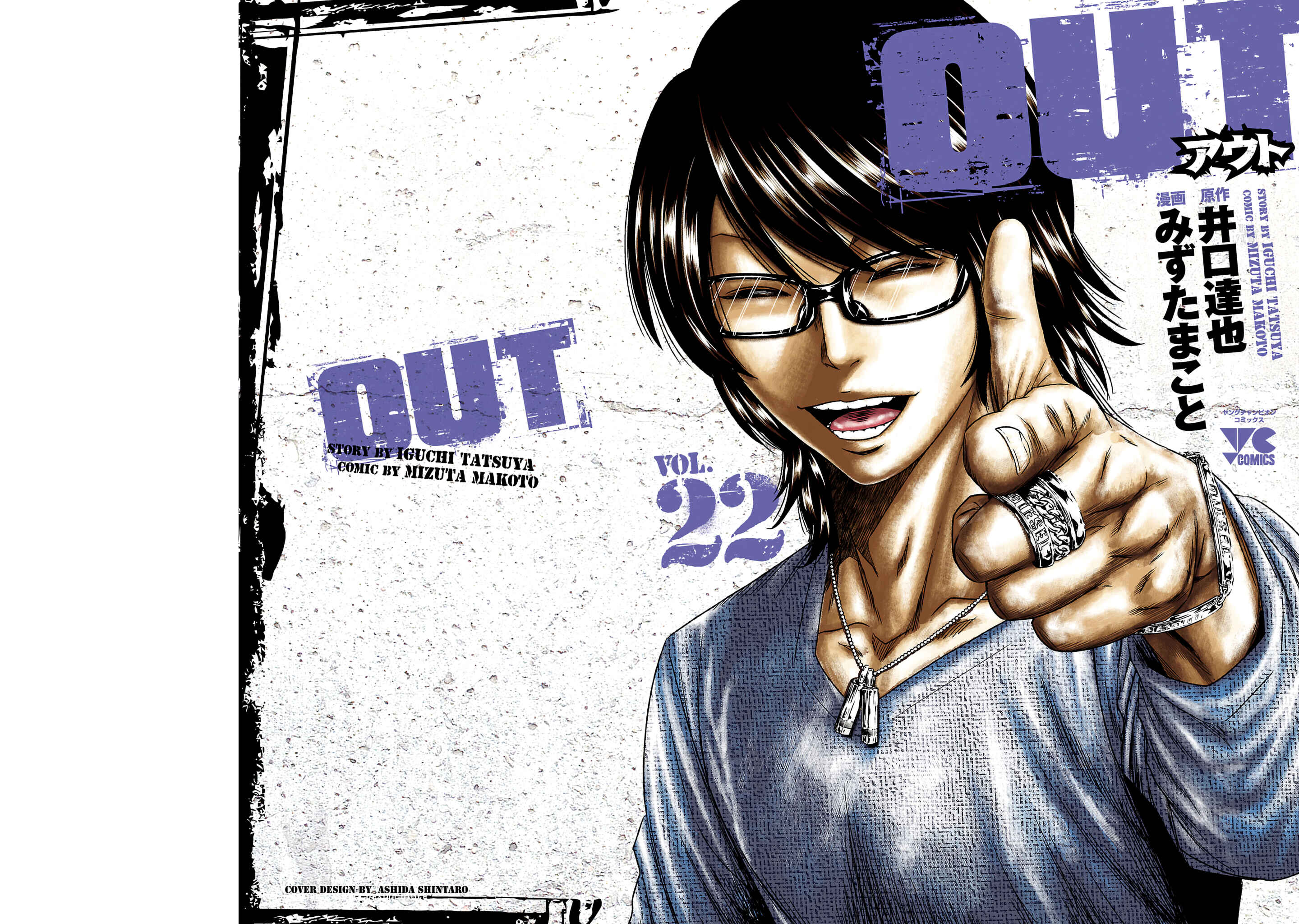 OUT Chapter 198 - Page 2