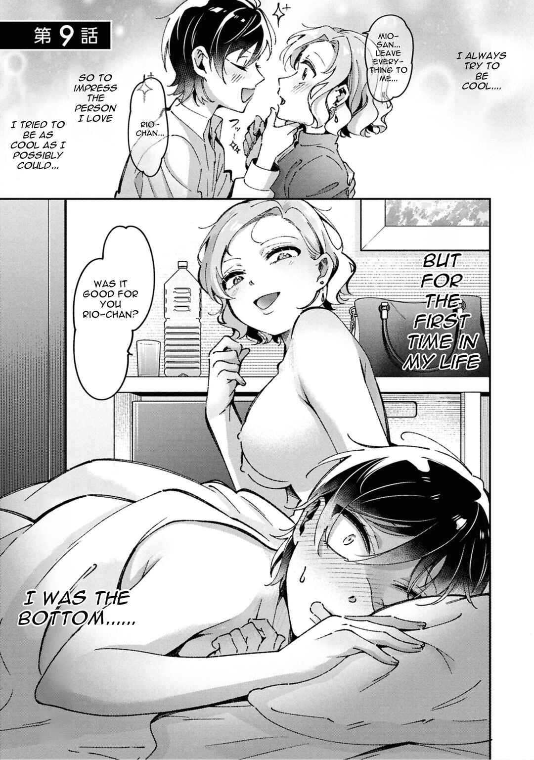 Lilies Complex Chapter 9 - Page 1