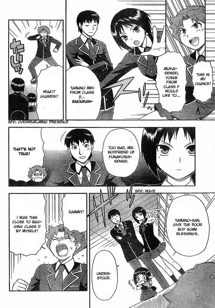 Baka to Test to Shoukanjuu Chapter 3 - Page 32