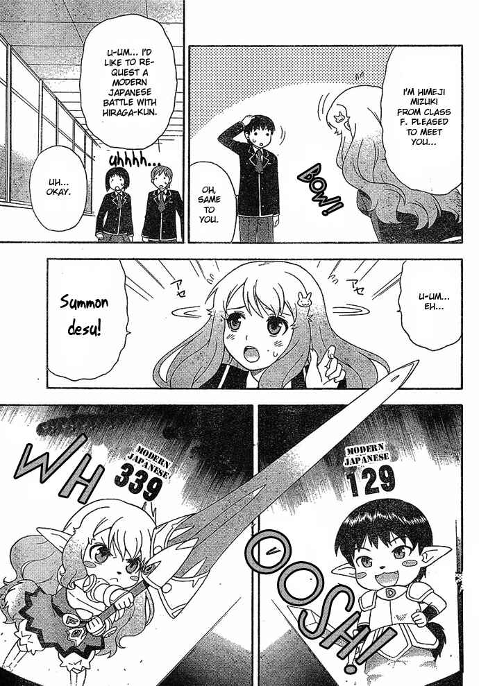 Baka to Test to Shoukanjuu Chapter 3 - Page 35