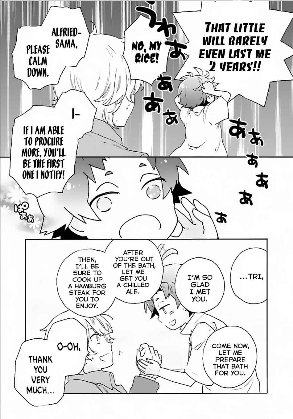 Tensei Shite Inaka de Slow Life wo Okuritai Chapter 17 - Page 16