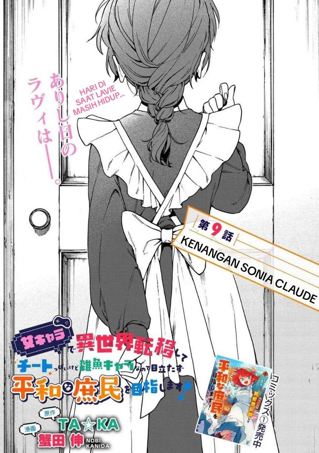 Onna Chara de Isekai Teni shite Cheatppoi kedo Zako Chara na no de Medatazu Heiwa na Shomin wo Mezashimasu! Chapter 9.1 - Page 1