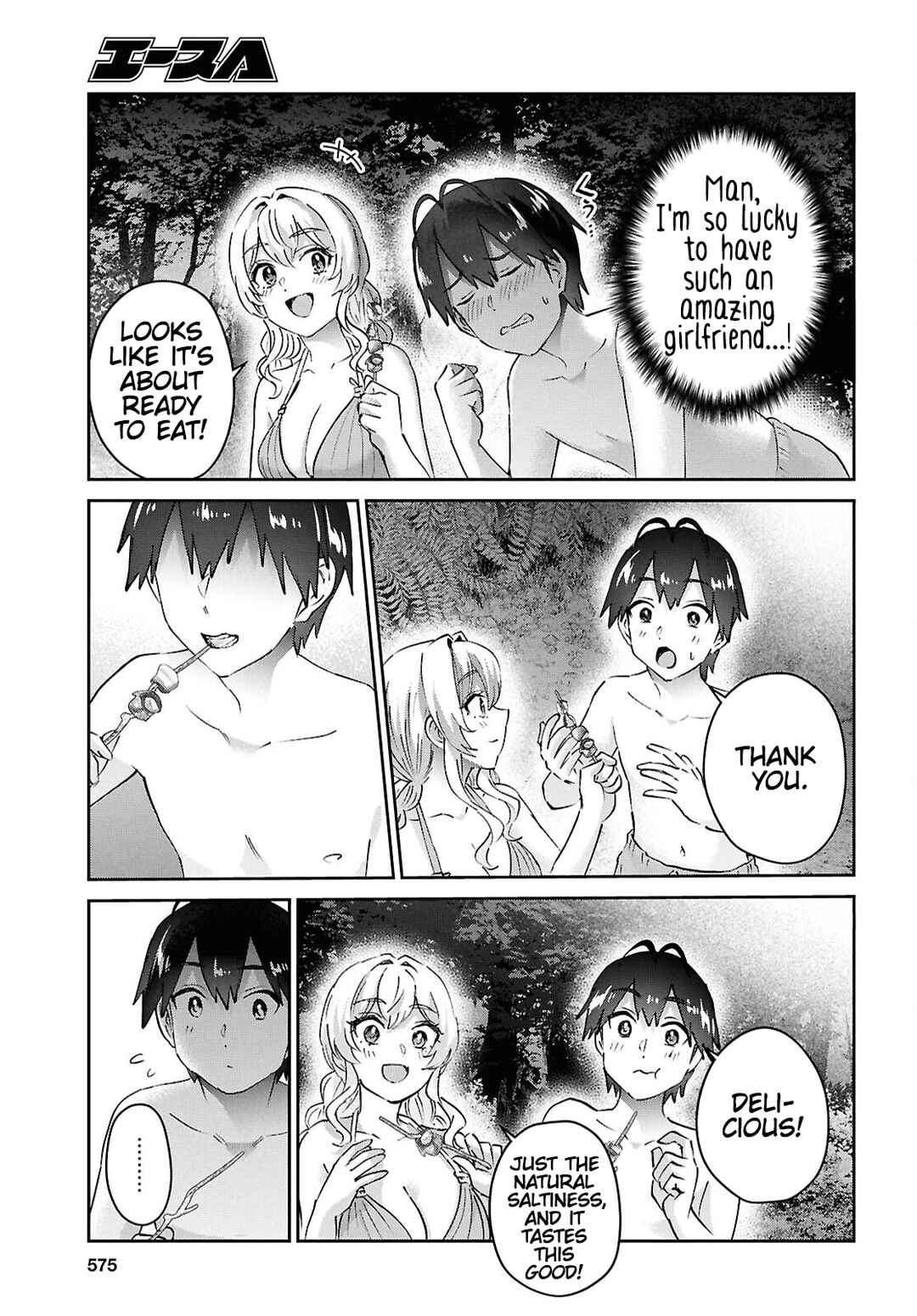 Hajimete no Gal Chapter 195 - Page 11