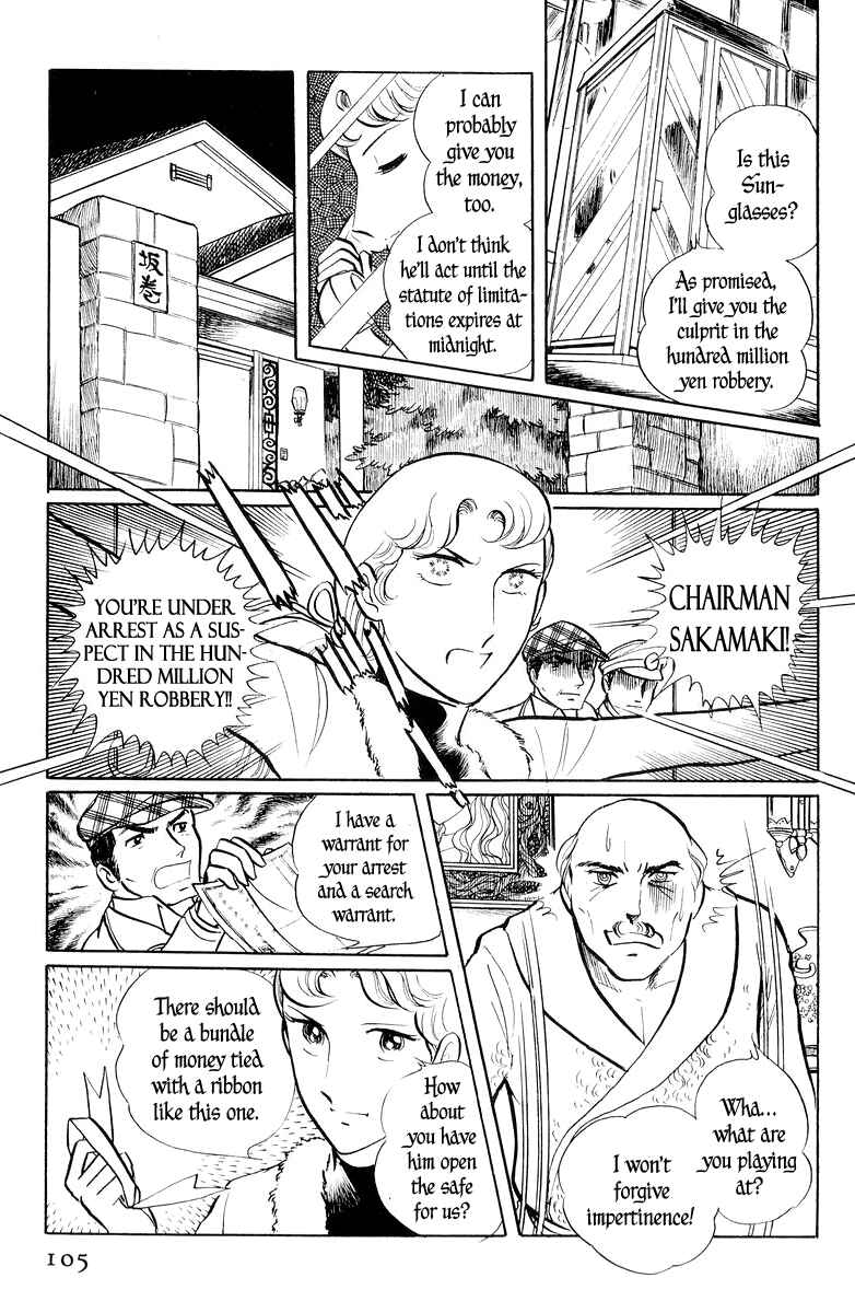 Sukeban Deka Chapter 1 - Page 106