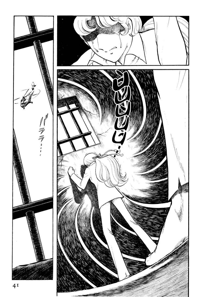 Sukeban Deka Chapter 1 - Page 42