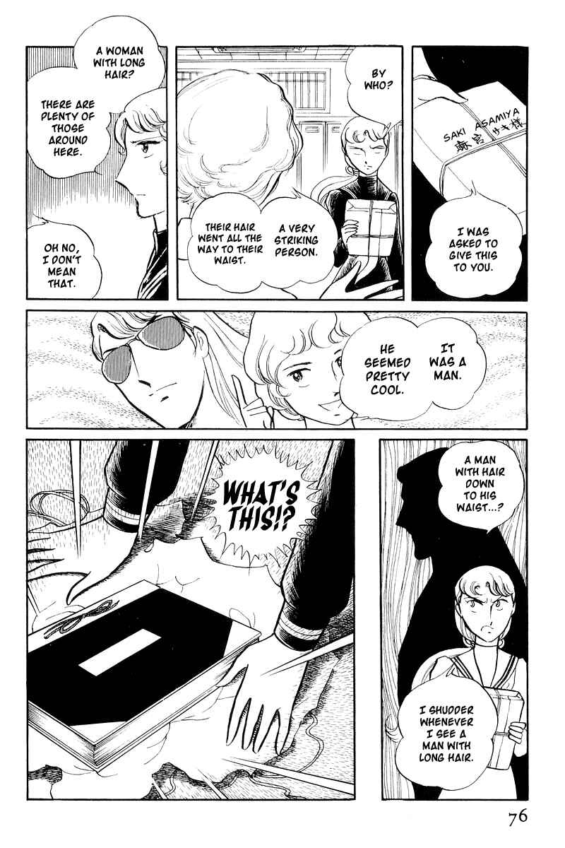 Sukeban Deka Chapter 1 - Page 77