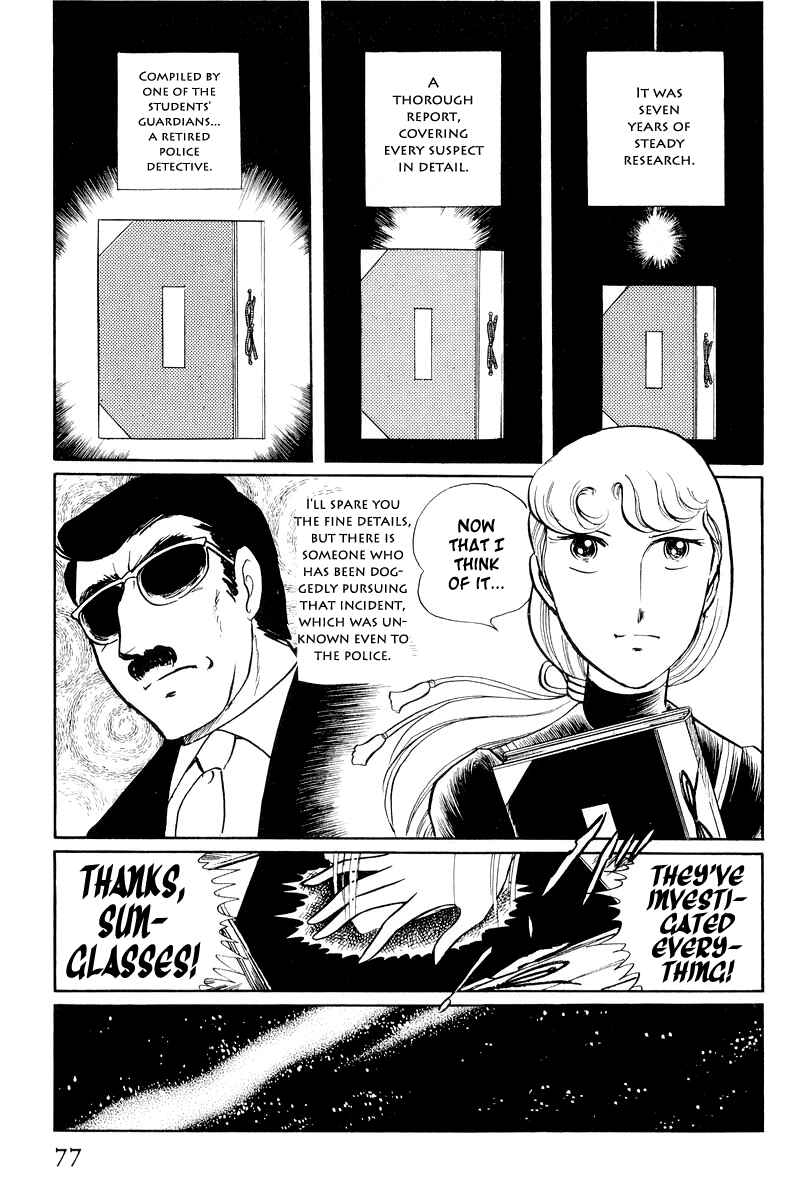 Sukeban Deka Chapter 1 - Page 78