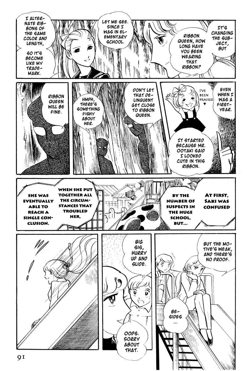 Sukeban Deka Chapter 1 - Page 92