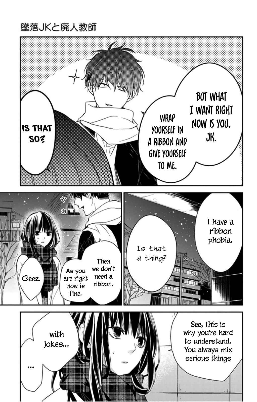 Tsuiraku JK to Haijin Kyoushi Chapter 42 - Page 25