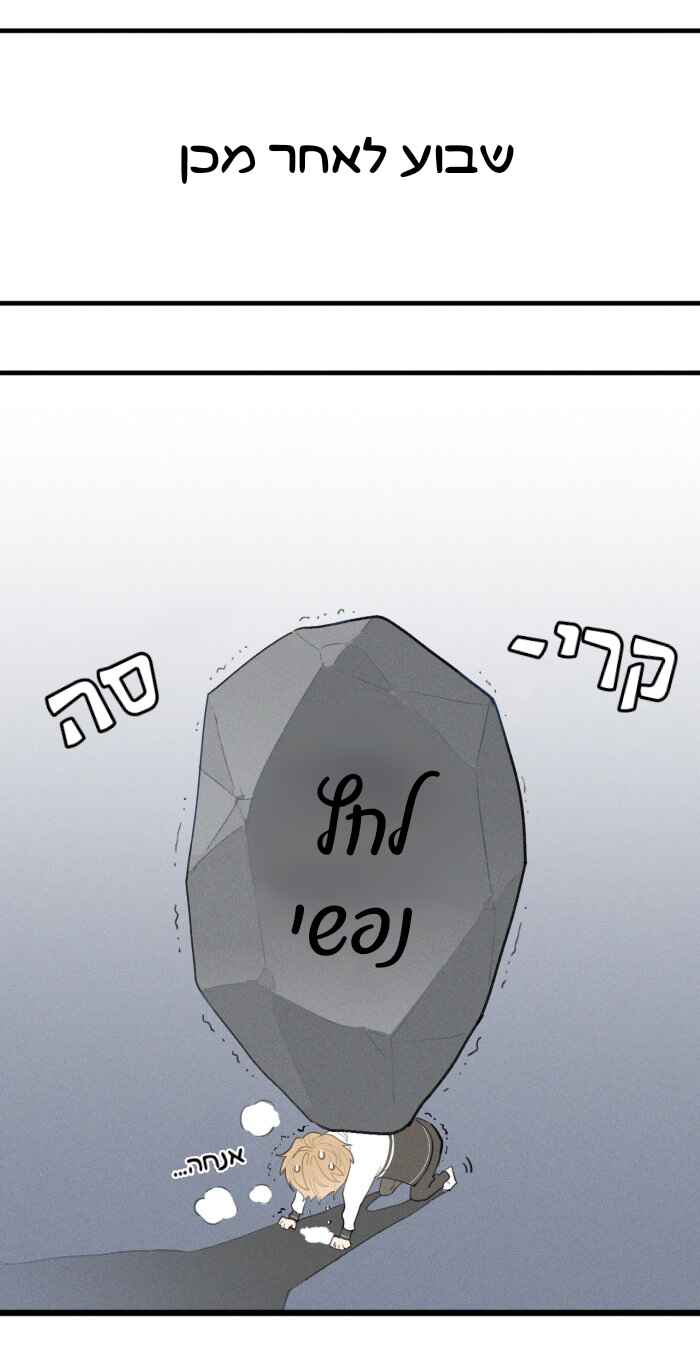 Yán Yǒu Chapter 3 - Page 4