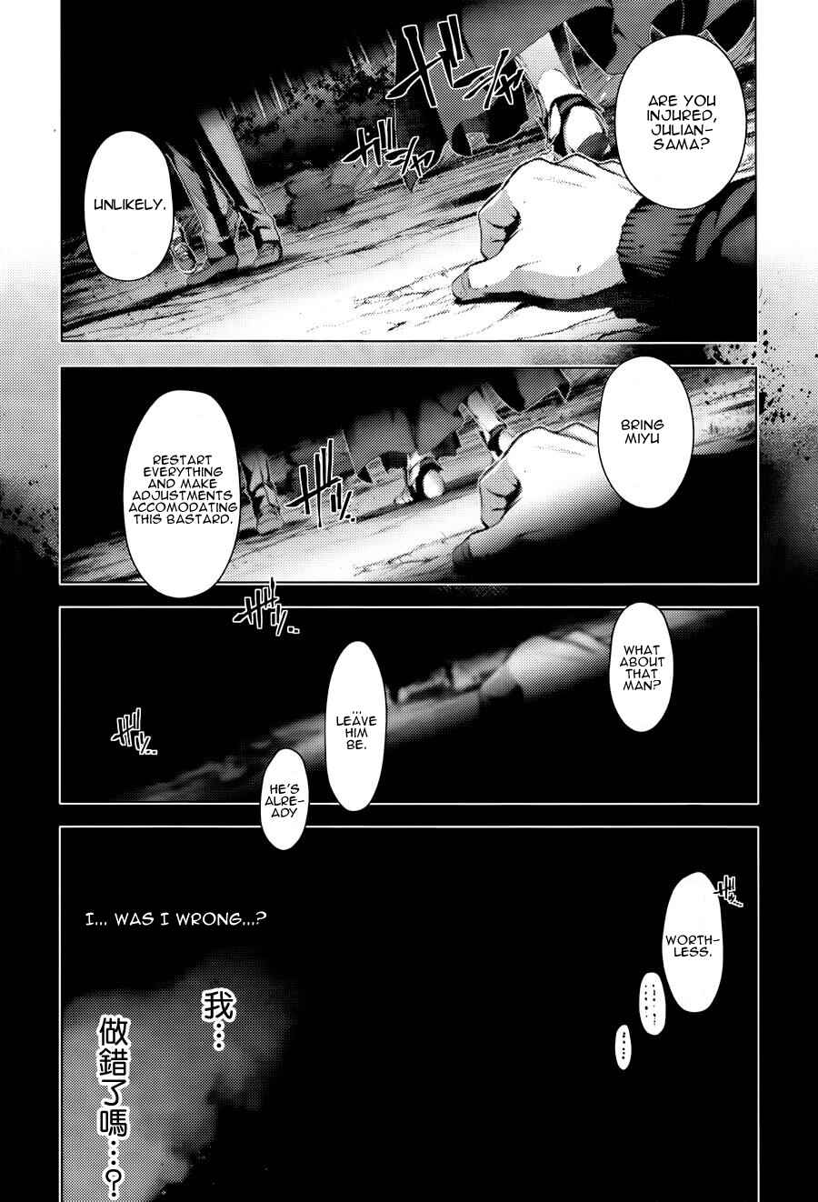 Fate/kaleid liner PRISMA☆ILLYA 3rei!! Chapter 32 - Page 16