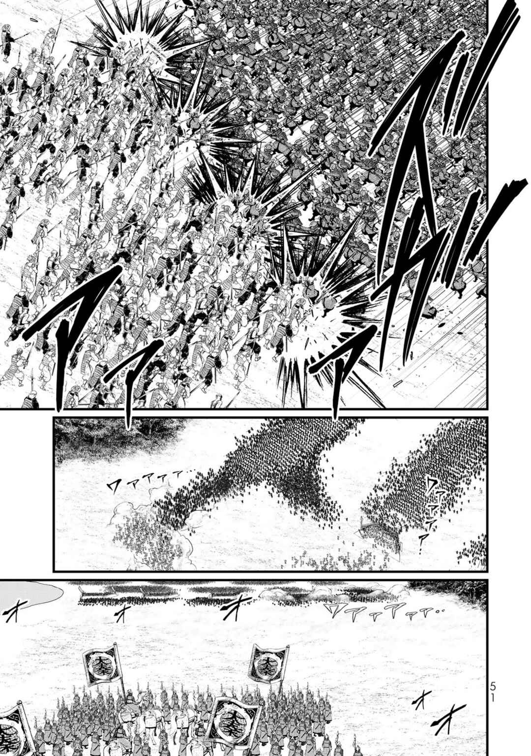 Shoukoku no Altair Gaiden - Toukoku no Subaru Chapter 26 - Page 11