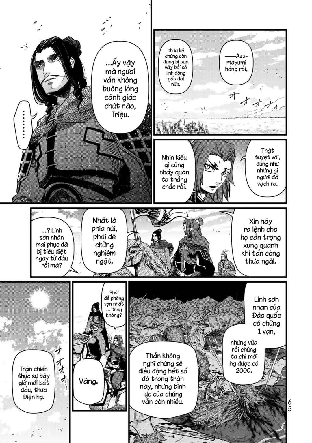 Shoukoku no Altair Gaiden - Toukoku no Subaru Chapter 26 - Page 24