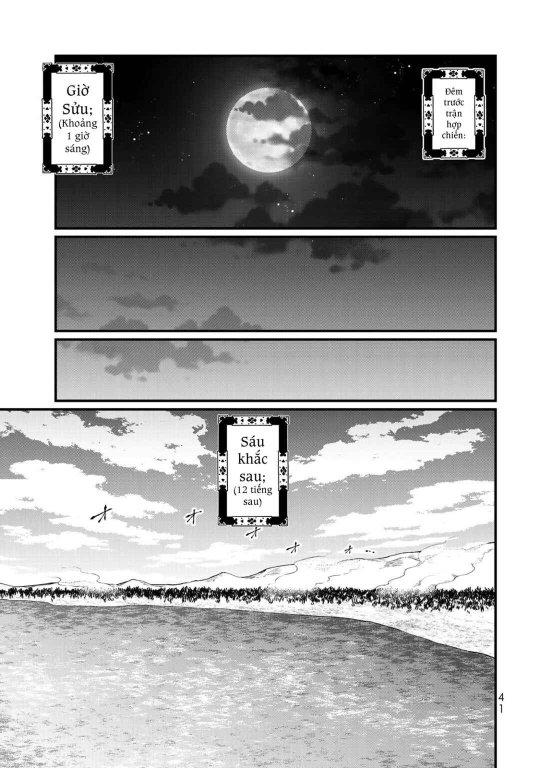 Shoukoku no Altair Gaiden - Toukoku no Subaru Chapter 26 - Page 3