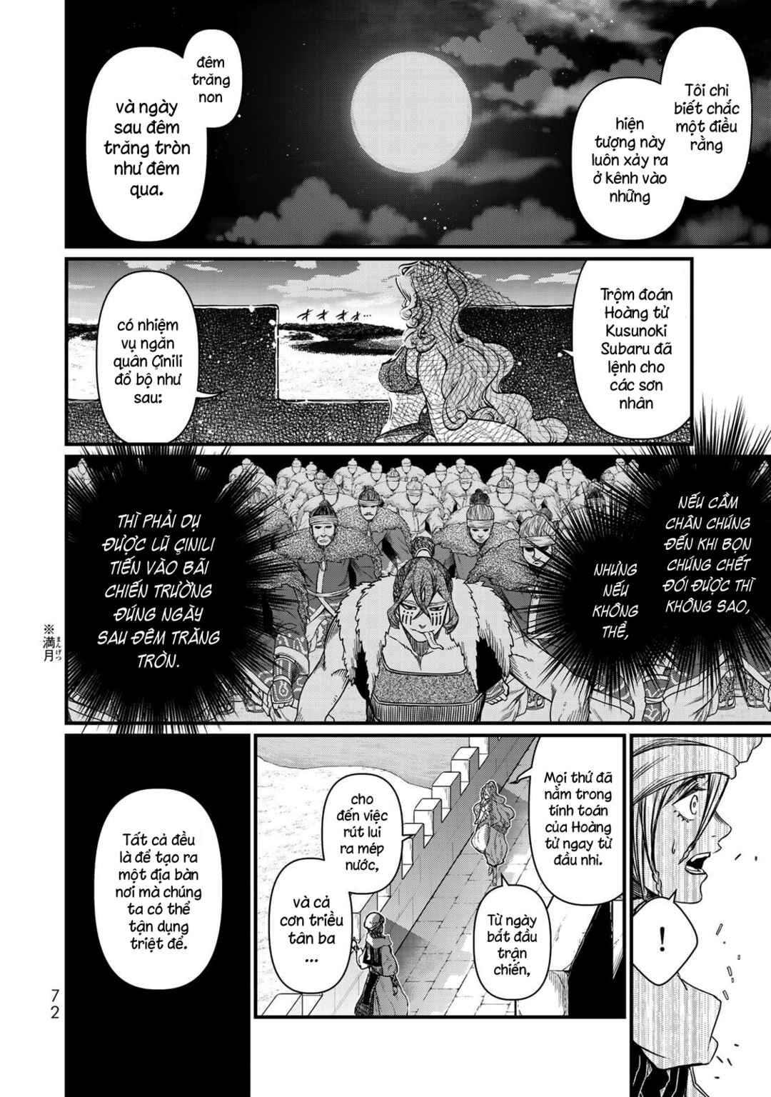 Shoukoku no Altair Gaiden - Toukoku no Subaru Chapter 26 - Page 31