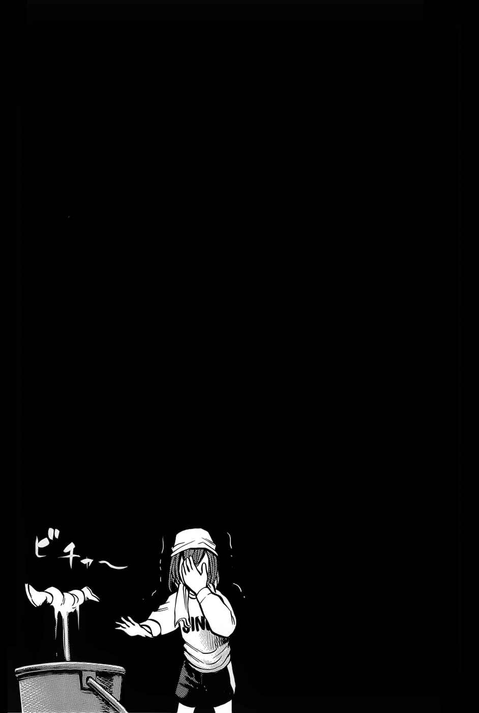 Hinamatsuri Chapter 8 - Page 23