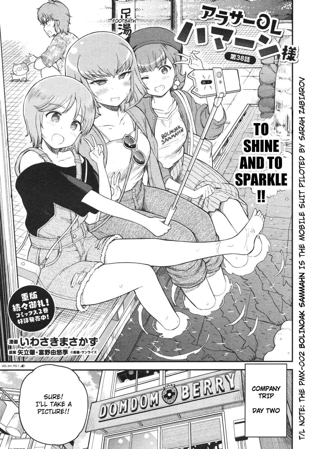 Arasa OL Haman-sama Chapter 38 - Page 1