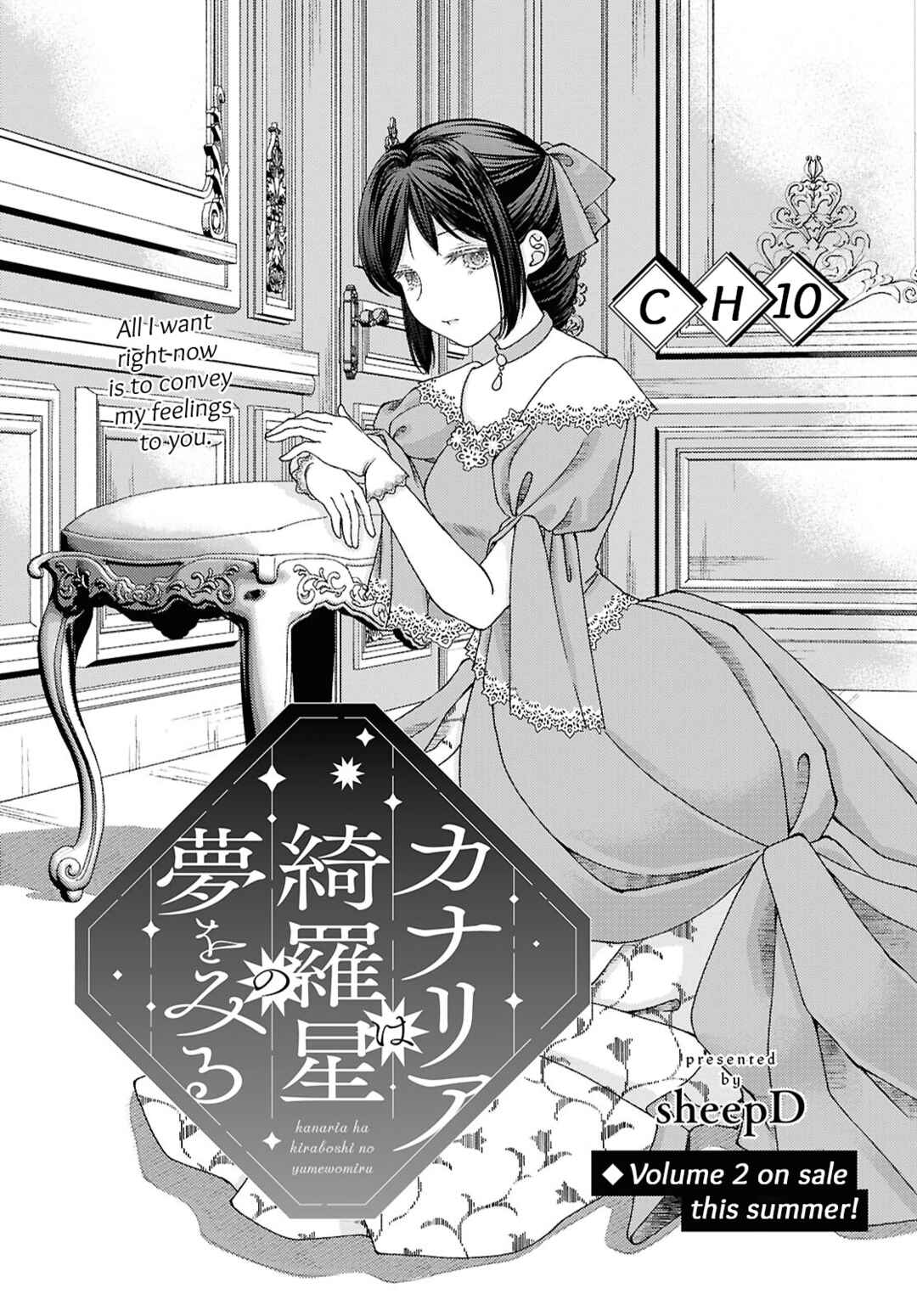 Kanaria wa Kiraboshi no Yume o Miru Chapter 10 - Page 1