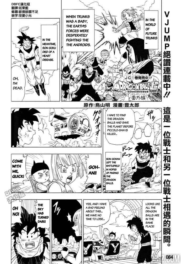 Dragon Ball Super Chapter 30.5 - Page 1