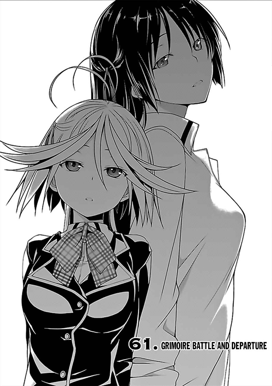 Trinity Seven - 7-Nin no Masho Tsukai Chapter 61 - Page 2