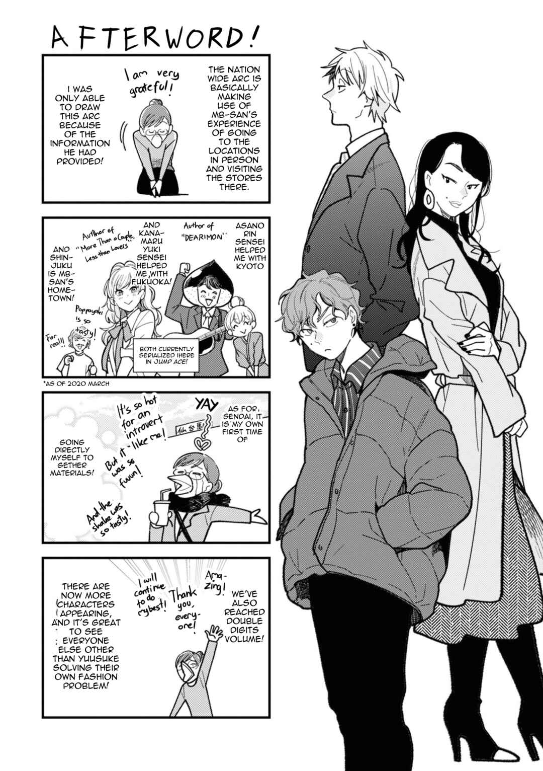 Fuku o Kiru nara Konna Fuu ni Chapter 80.5 - Page 3