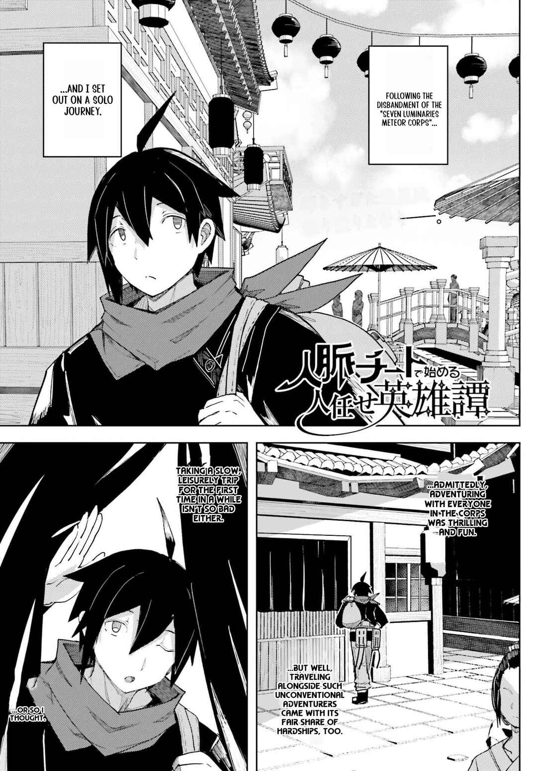 Jinmyaku Cheat de Hajimeru Hitomakase Eiyuu-tan Chapter 32 - Page 1