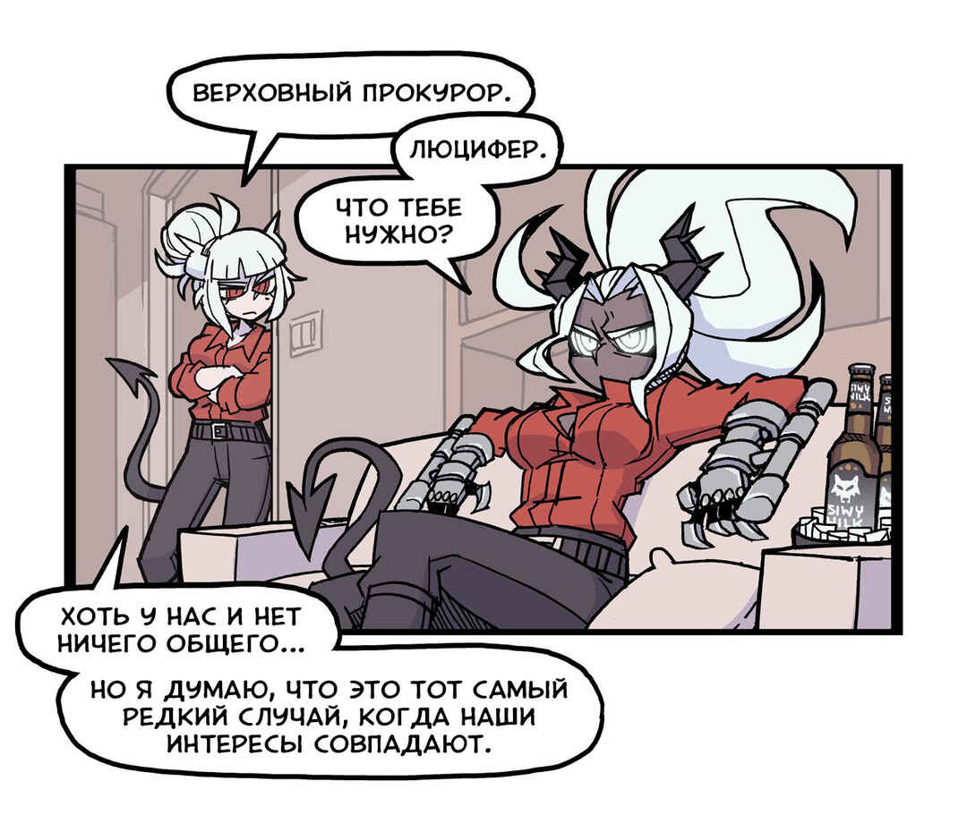Helltaker (Twitter Webcomic) Chapter 18 - Page 1