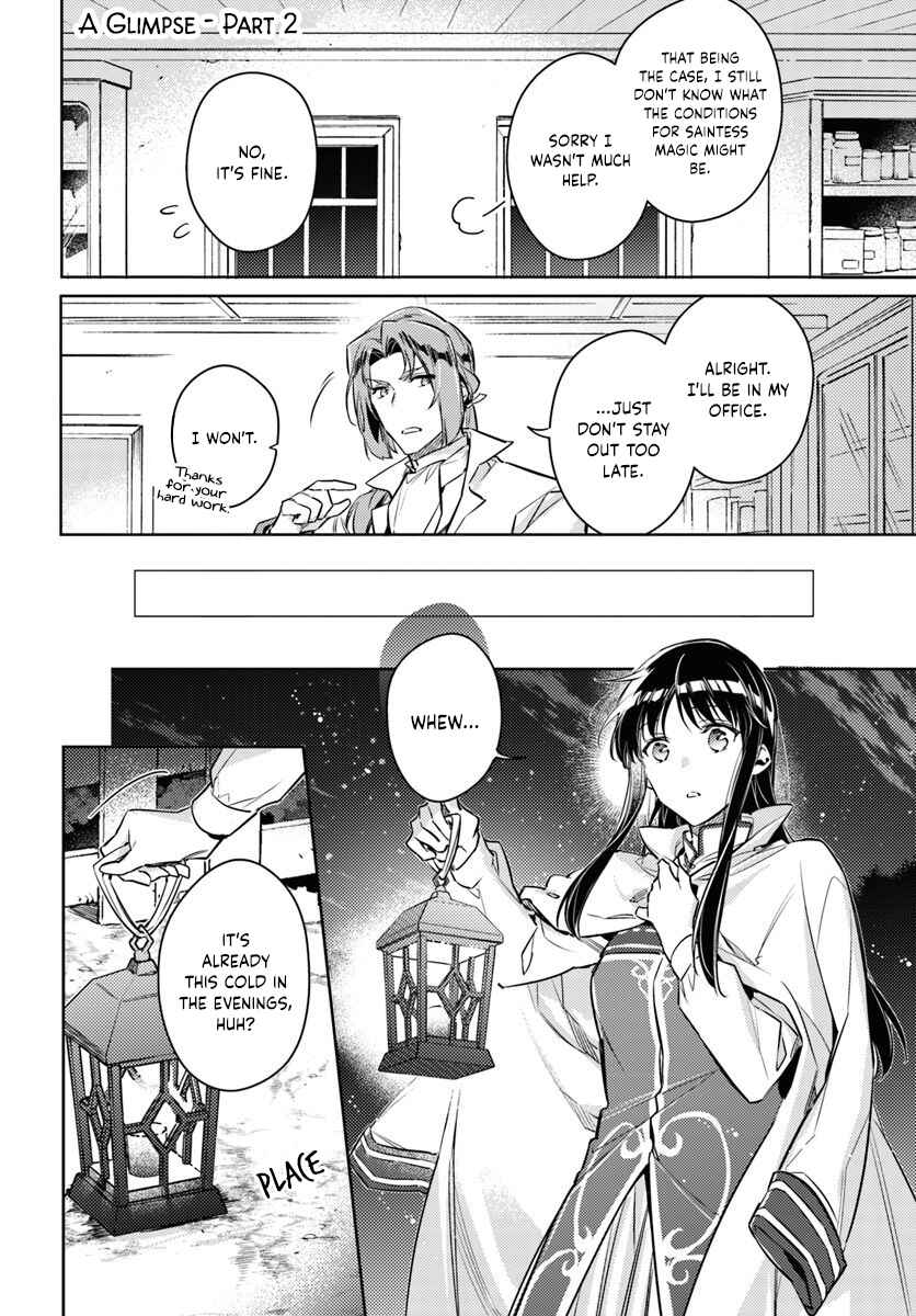 Seijo no Maryoku wa Bannou desu Chapter 18.2 - Page 1