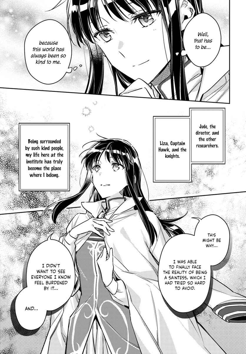Seijo no Maryoku wa Bannou desu Chapter 18.2 - Page 4